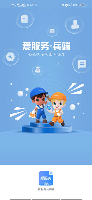 imaker爱创客官方版截图1