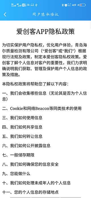 imaker爱创客官方版截图4