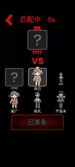 躺平吧少年截图2