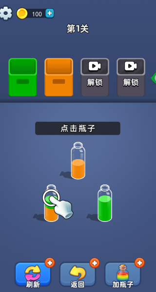 这你拿手吗游戏截图1