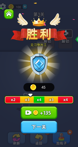 这你拿手吗游戏截图2