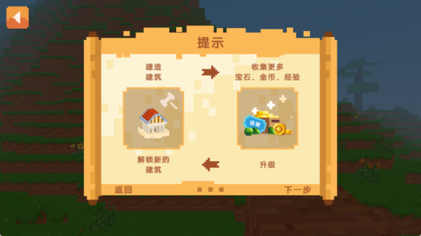 未知大陆游戏截图1