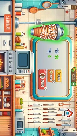 沙威玛传奇小店截图1