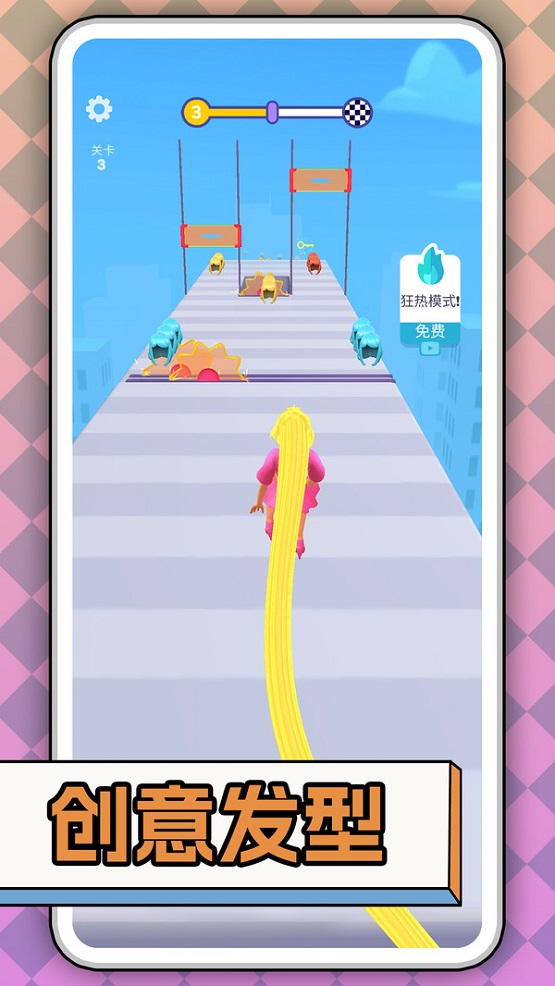 公主的时尚派对游戏