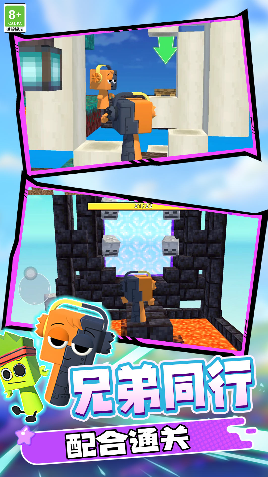 神人闯关游戏截图3