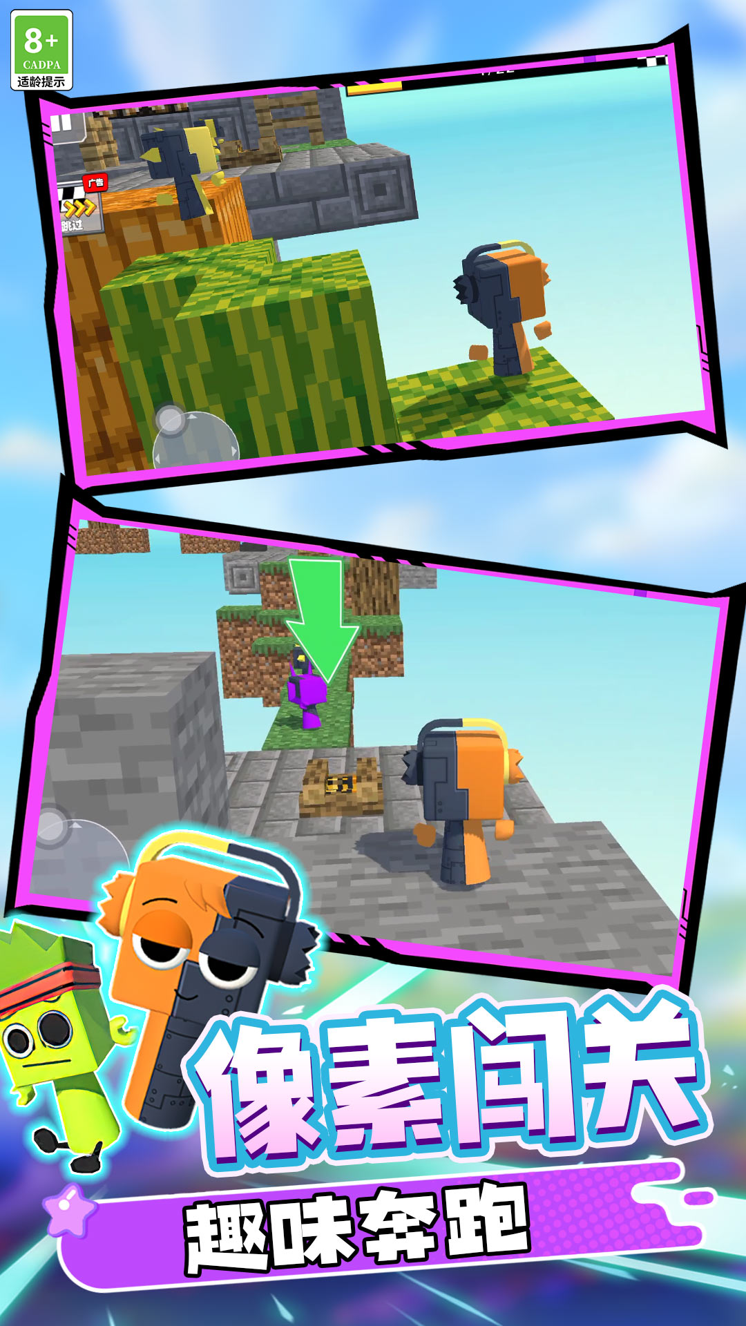 神人闯关游戏截图1