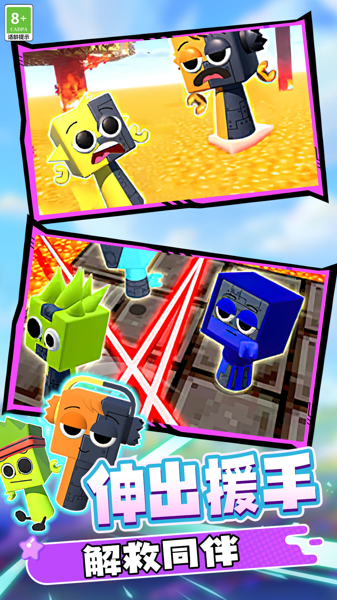 神人闯关游戏截图2