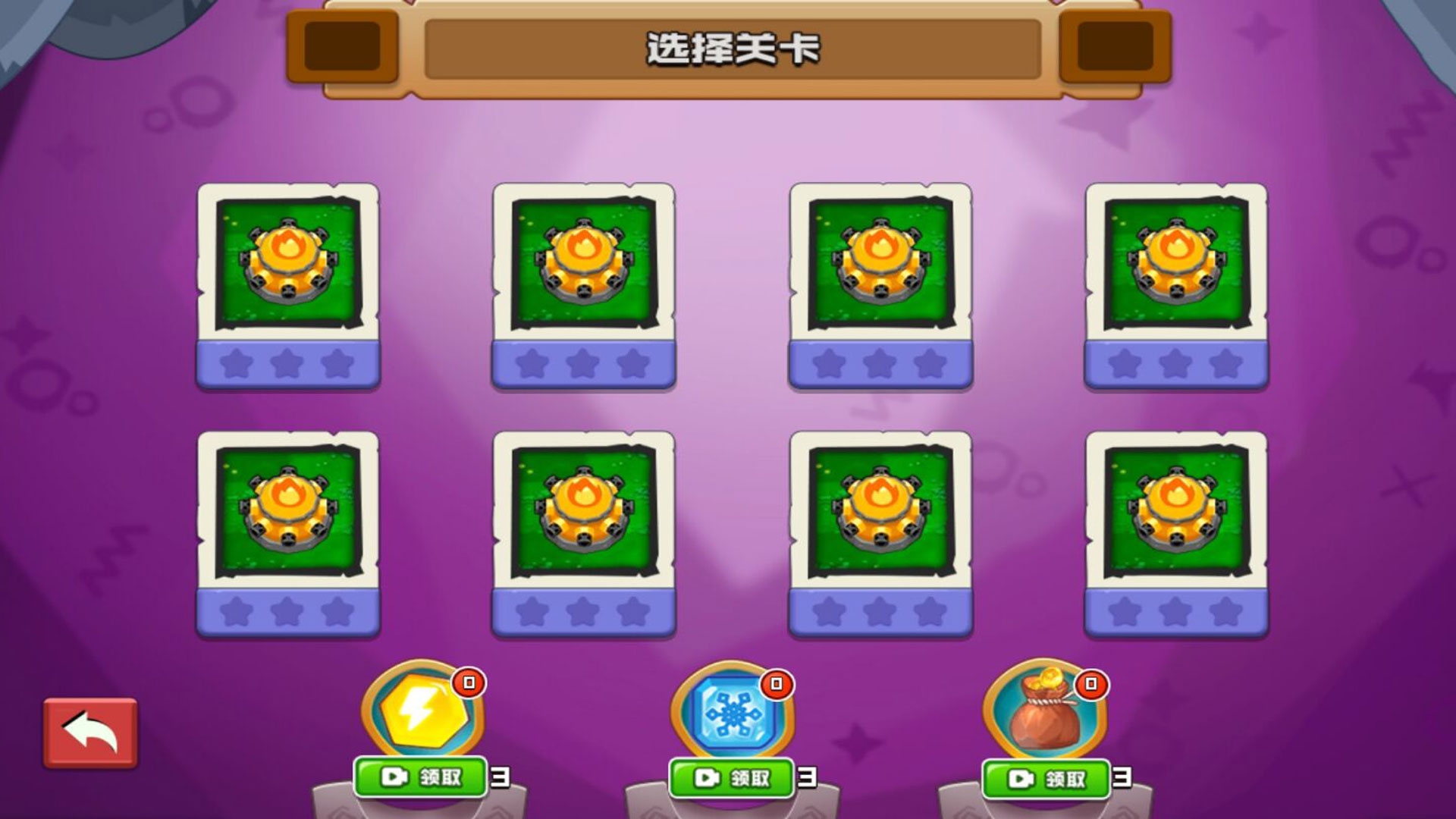 守住我的塔截图2