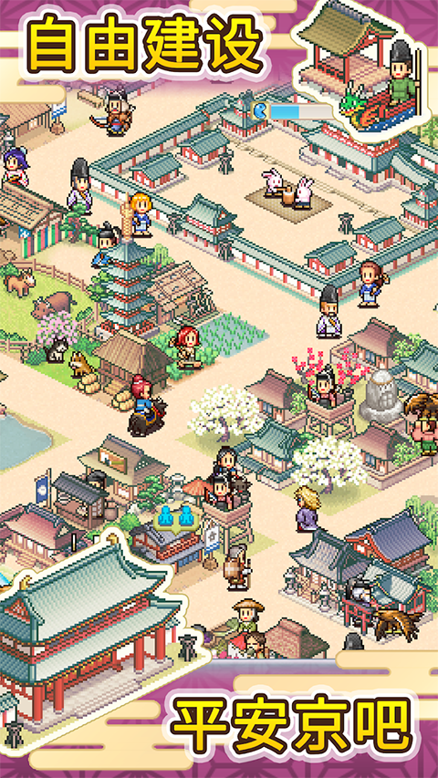 平安古都物语截图1