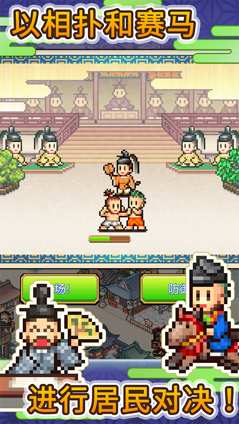 平安古都物语截图3