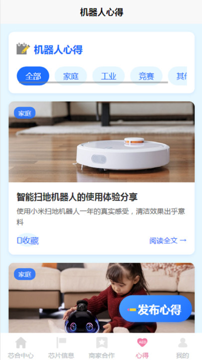 芯合卓越app官方版截图1