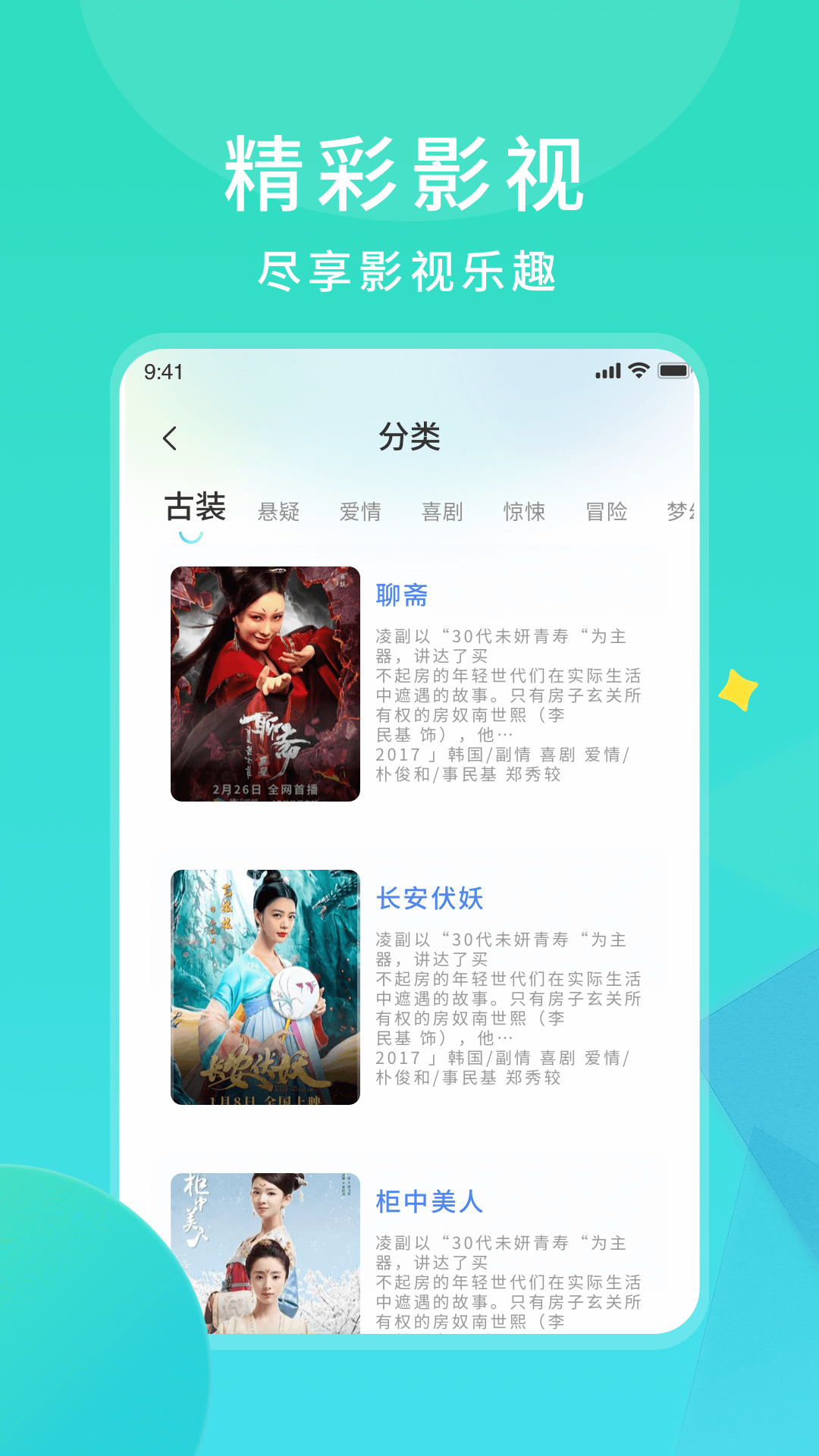 樱花影视最新版截图1