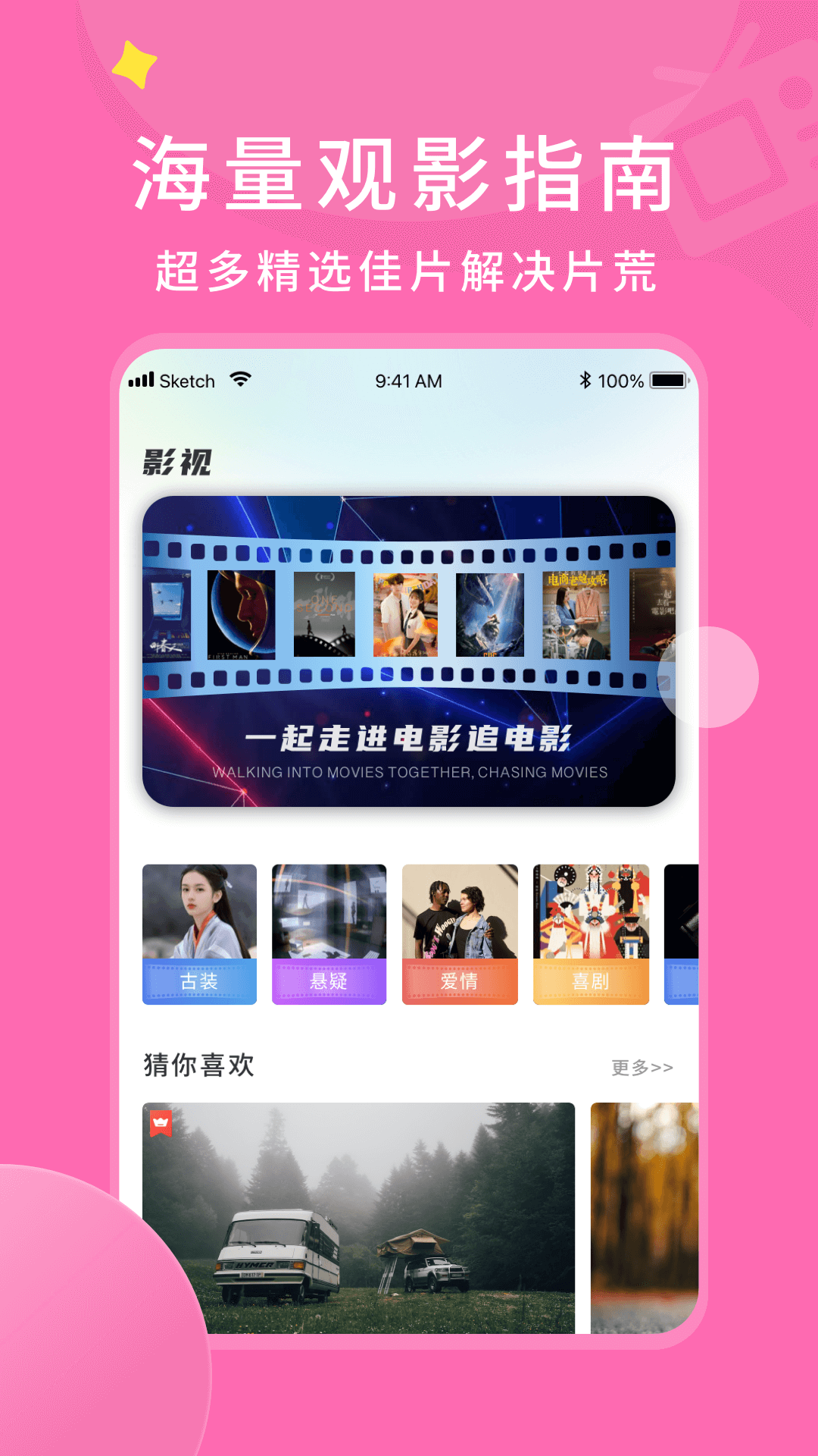 樱花影视最新版截图3