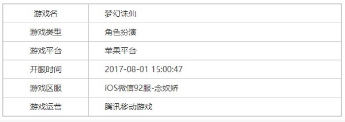 梦幻诛仙