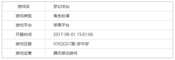 梦幻诛仙
