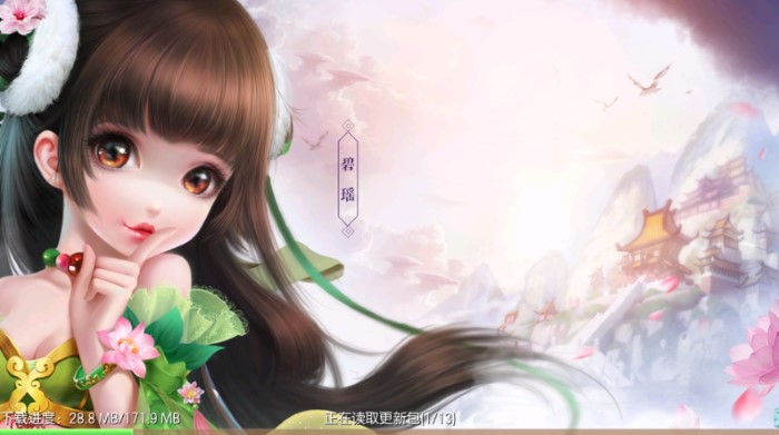 梦幻诛仙