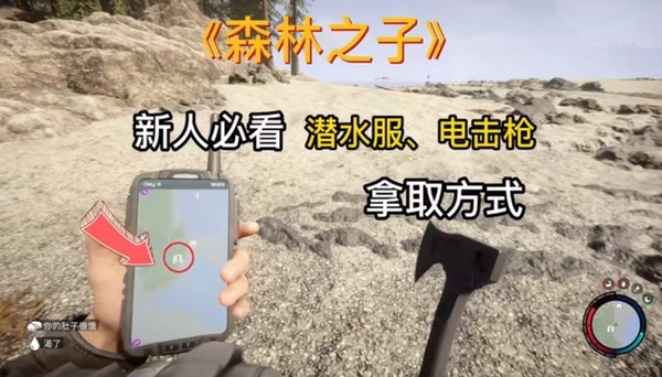 森林之子