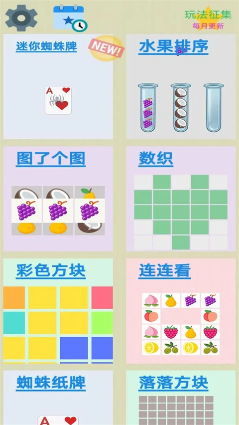 图图单机离线游戏截图1