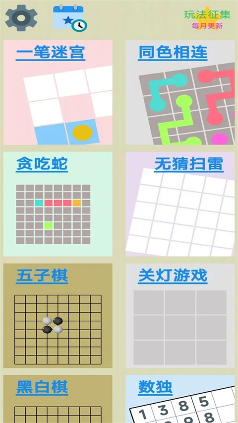 图图单机离线游戏截图2