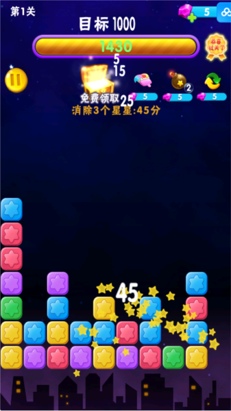 星星乐消消游戏
