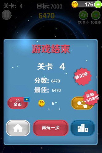 星星乐消消游戏