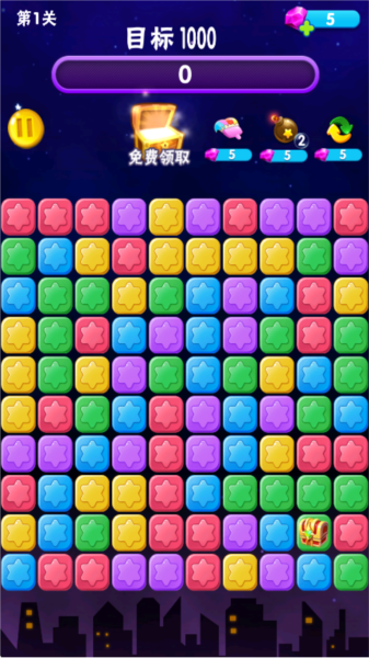 星星乐消消游戏