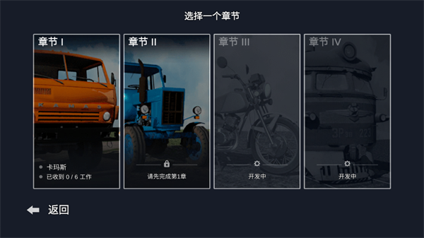俄罗斯乡村模拟器2026最新版