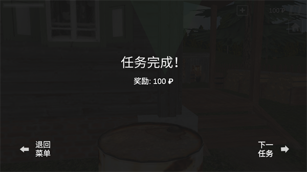 俄罗斯乡村模拟器2026最新版
