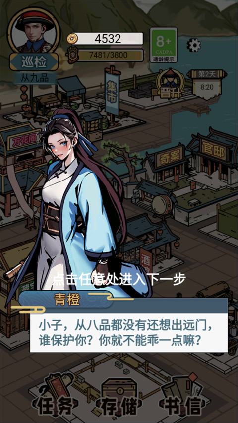 何坤模拟器手机版截图2