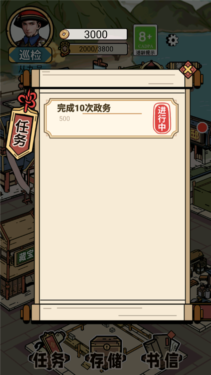 何坤模拟器手机版