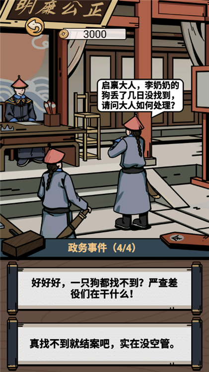 何坤模拟器手机版