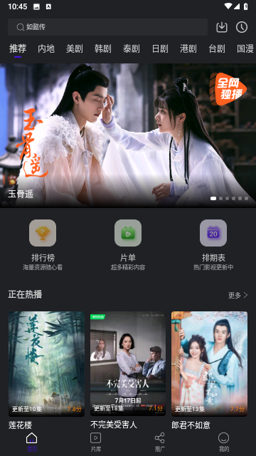 巨蟹视频去广告纯净版截图1