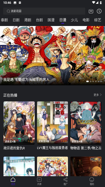 巨蟹视频去广告纯净版截图3