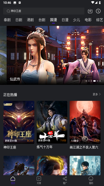巨蟹视频去广告纯净版截图4