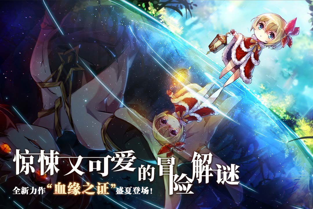 宝石研物语：血缘之证截图1