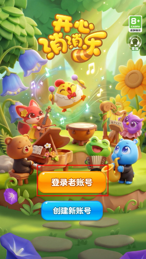 开心消消乐正版2026