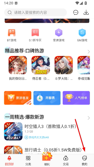 冷狐宝盒版最新版