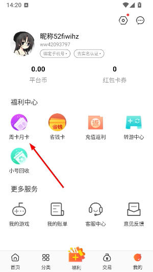 冷狐宝盒版最新版