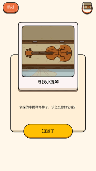 案件大师最新版截图1