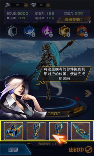 究极机甲战神无限金币钻石版截图2