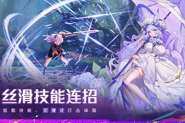 双生幻想免费版截图5