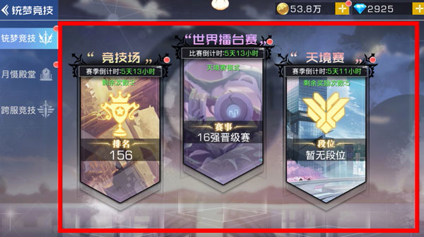 双生幻想免费版