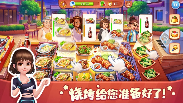 美食小当家免费版截图3