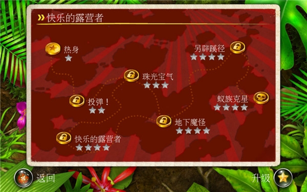 蚁丘保卫战最新版本截图1