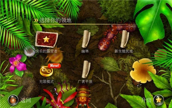 蚁丘保卫战最新版本截图3