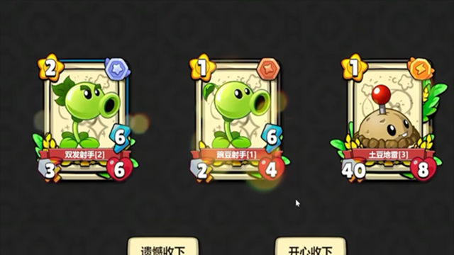 植物大战僵尸卡牌版截图1