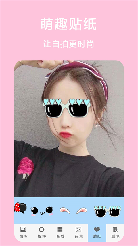 相机P图截图1