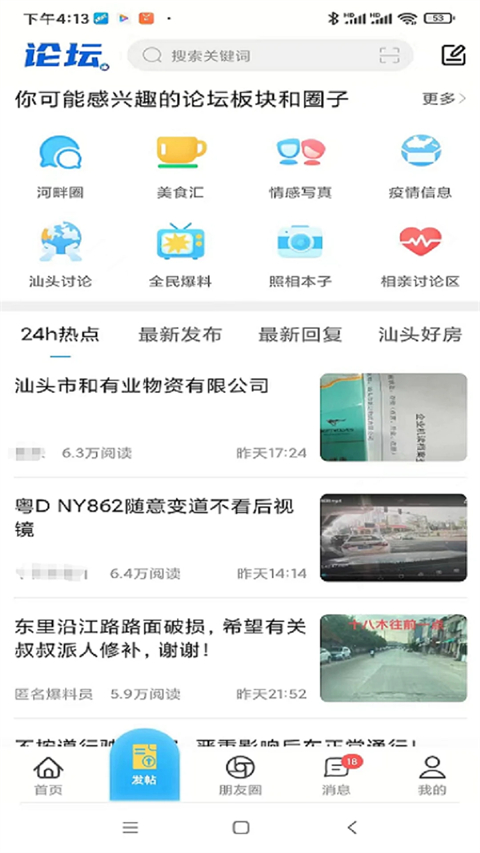 蓝色河畔app官方正版截图1