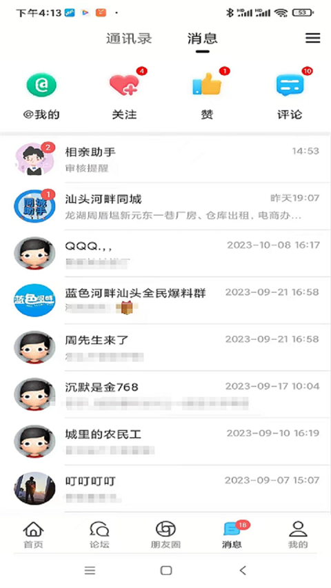 蓝色河畔app官方正版截图3
