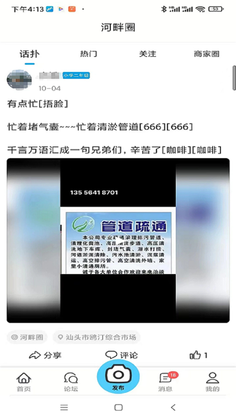 蓝色河畔app官方正版截图2